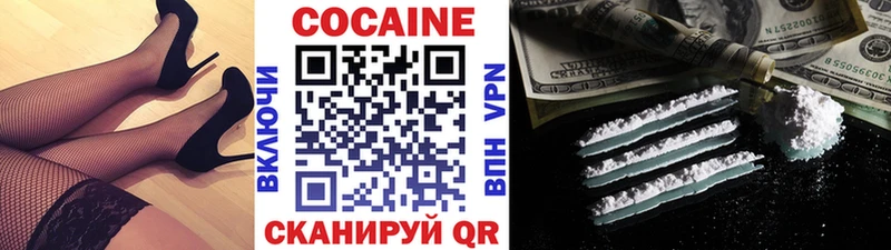 мега tor  Ужур  COCAIN 99% 