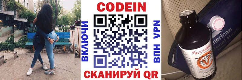 Кодеиновый сироп Lean Purple Drank  Ужур 