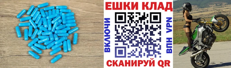 ЭКСТАЗИ 250 мг Ужур