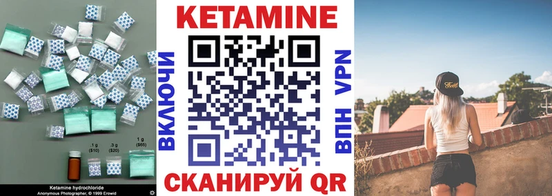 КЕТАМИН VHQ Ужур