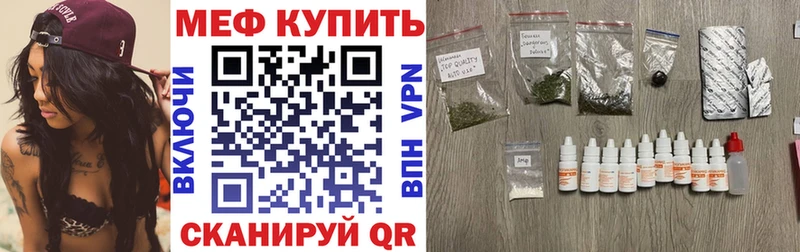 Меф кристаллы Ужур