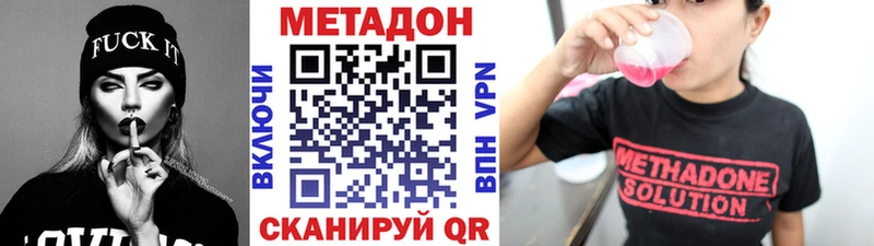 МЕТАДОН methadone  Ужур 